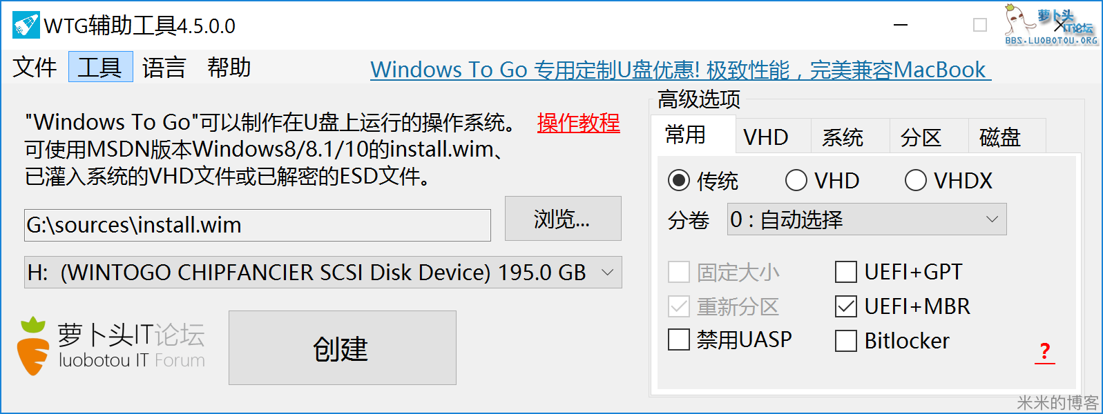 WTG辅助工具