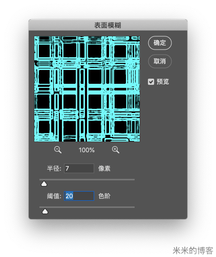 表面模糊参数