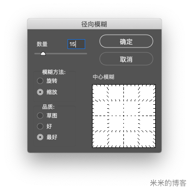 添加径向模糊