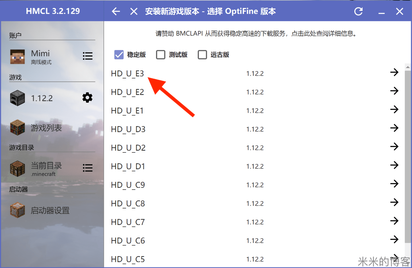 选择OptiFine版本